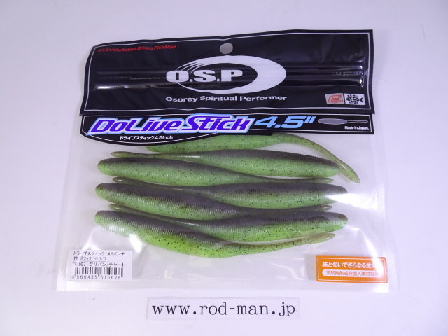 オーエスピー★ドライブスティック4.5インチ★グリパン/チャート#TW-107★エコ認定商品★拍卖