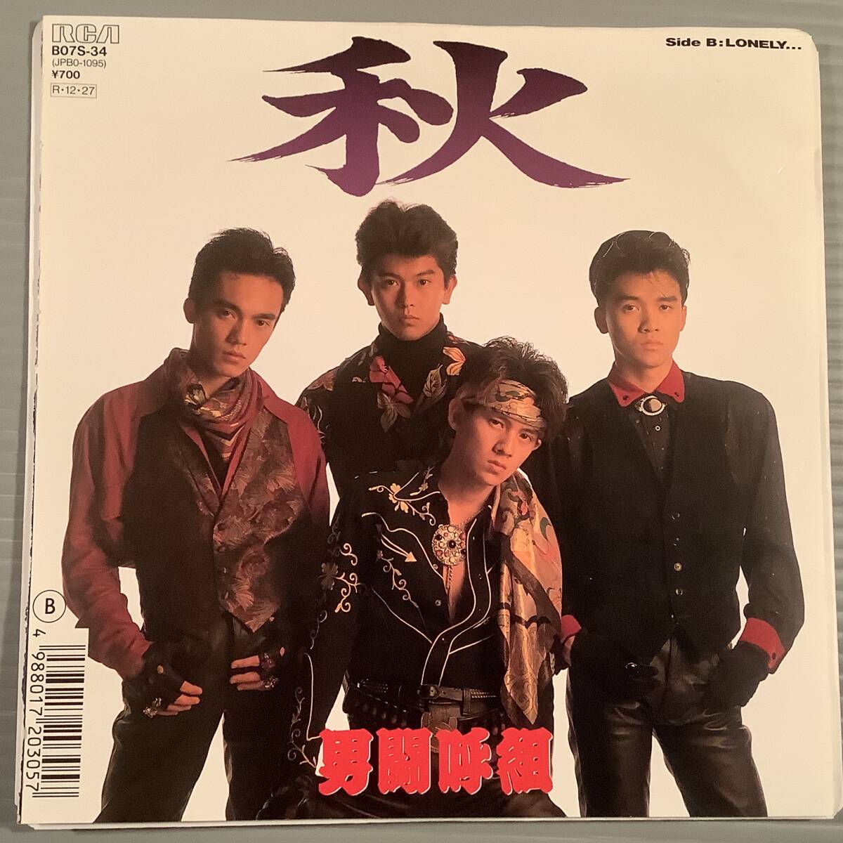 シングル盤(EP)▲男闘呼組『秋』『LONELY・・・』▲美品!拍卖