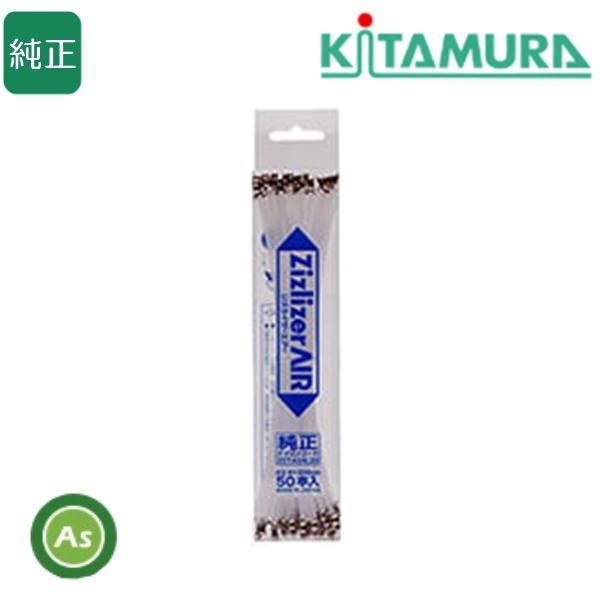 純正ナイロンコード(Φ2.4mm×200mm 50本入)ZCT-A24L20 北村製作所 -拍卖