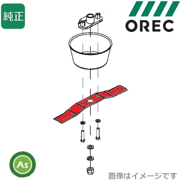 オーレック 純正 WM706,WM716,WM726TL,WM736,WM736A,WM736B,WMC726,WMC726A用 バーナイフ2枚セット ウイングモアー替刃 0245-77100 1台分-拍卖