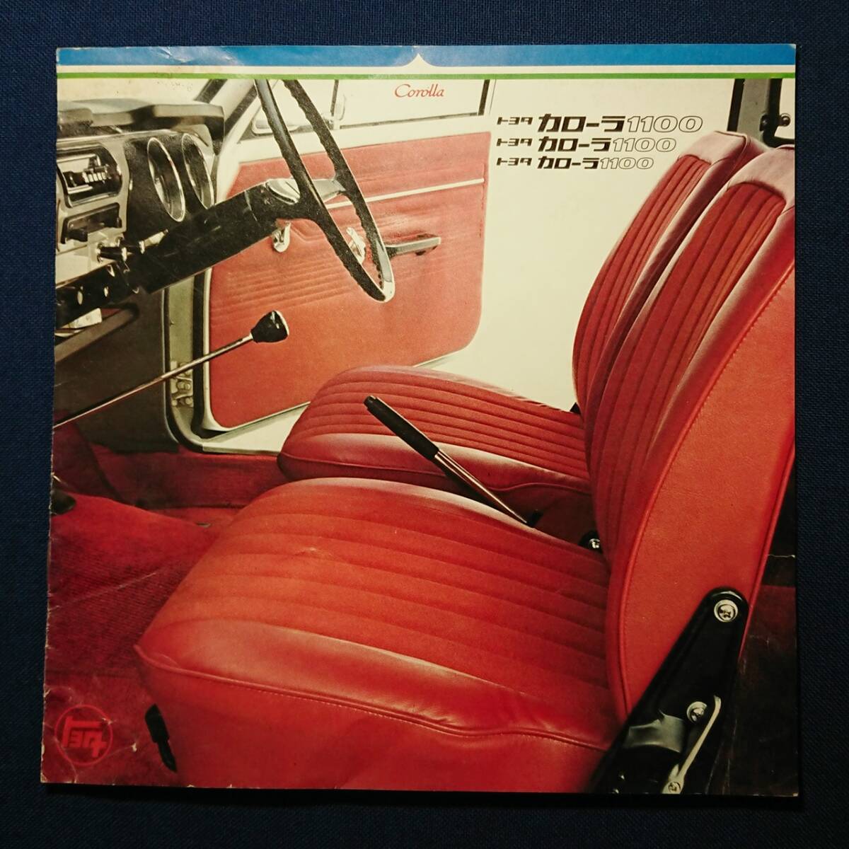 当時物 トヨタ カローラ1100 カタログ/初代/KE10型/旧車/1966年/パンフレット拍卖