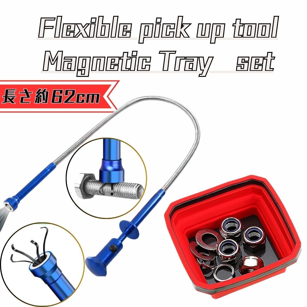 マジックハンド ピックアップツール つかみ棒 マグネットトレー 磁石 皿 パーツトレー シリコントレー拍卖