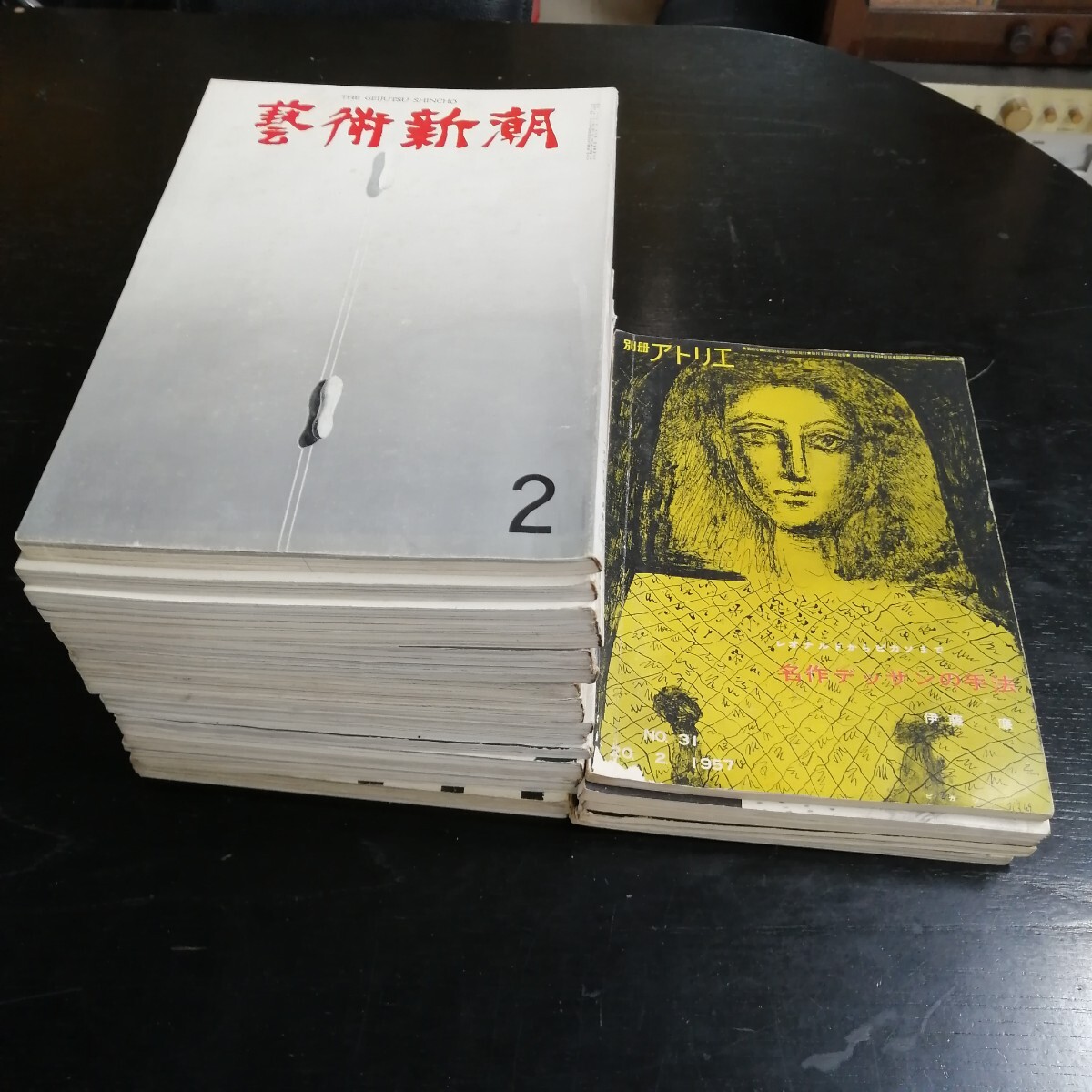 芸術新潮 21冊 アトリエ 5冊 まとめ売り 1962年~1968年拍卖