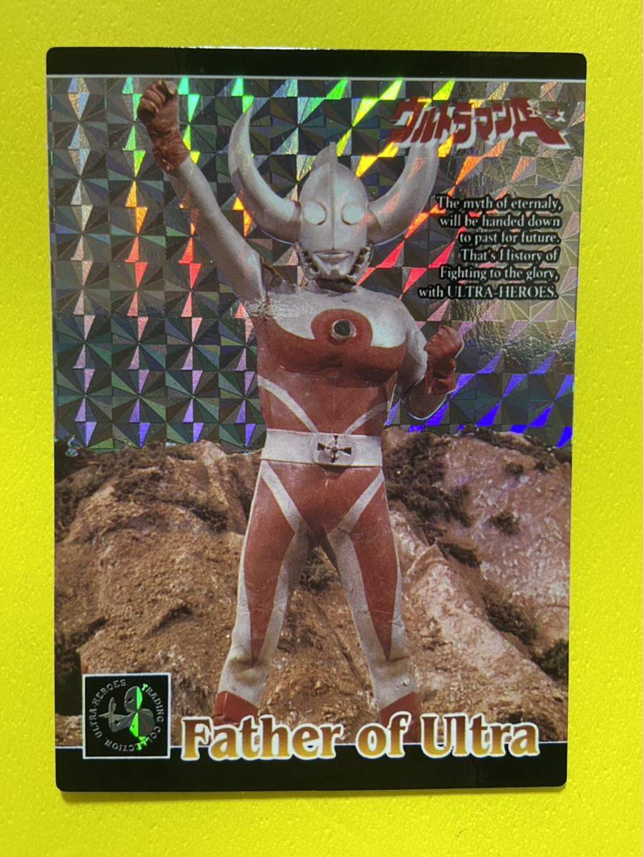 天田印刷 ウルトラマン トレーディングコレクション キラカード ウルトラの父 C拍卖