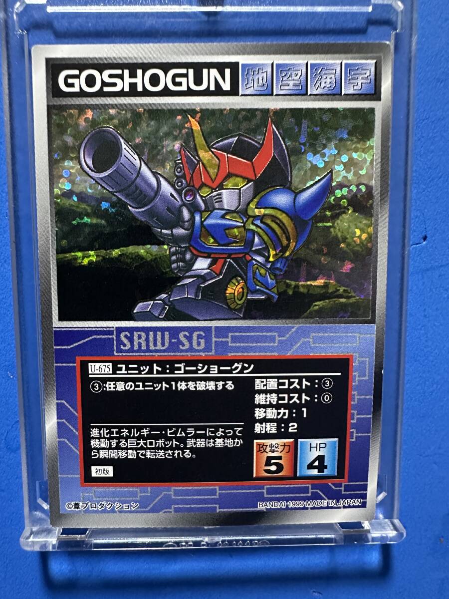カードダスマスターズG スクランブルギャザー ユニット U-675 ゴーショーグン 戦国魔神ゴーショーグン拍卖