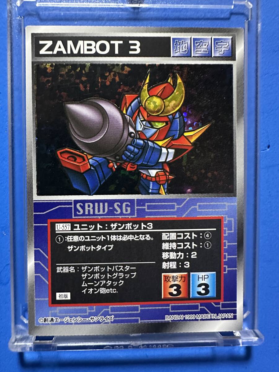 カードダスマスターズG スクランブルギャザー ユニット U-557 ザンボット3 無敵超人ザンボット3拍卖