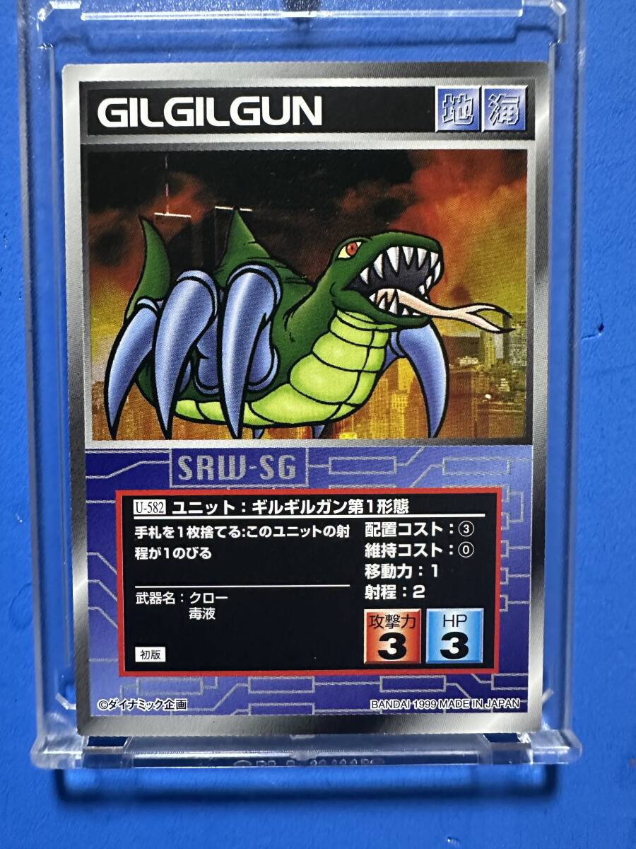 カードダスマスターズG スクランブルギャザー ユニット U-582 ギルギルガン第1形態 スパロボオリジナル拍卖