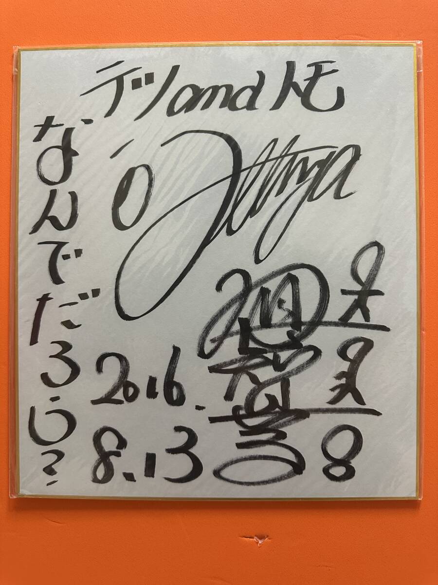 テツandトモ お笑い なんでだろう? サイン色紙 B拍卖