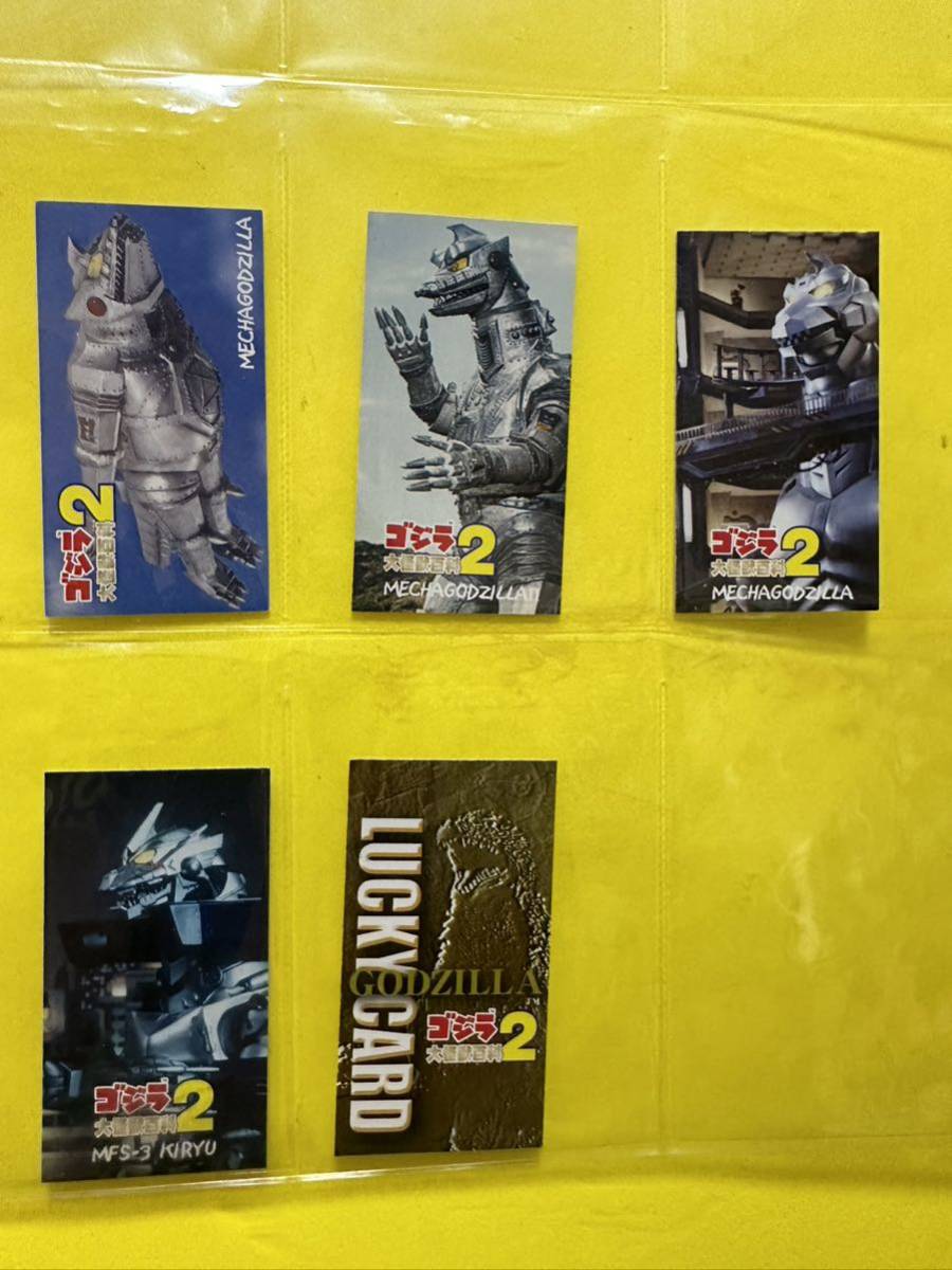 HYPER HOBBY 12月号付録 特典コレクションカード 5枚入り イワクラ ゴジラ大怪獣百科2 A拍卖