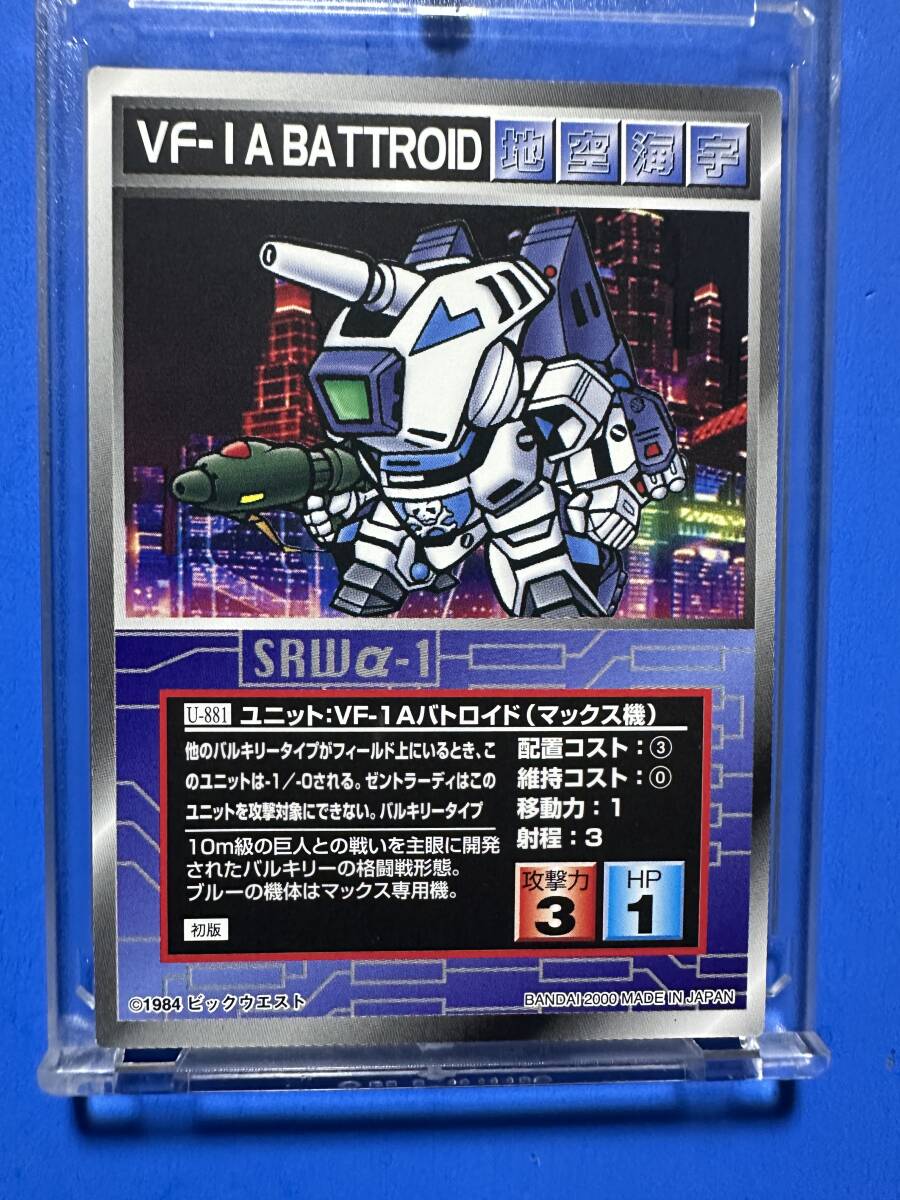 カードダスマスターズG スクランブルギャザー ユニット U-881 VF-1A バトロイド (マックス機) 時空要塞マクロス拍卖