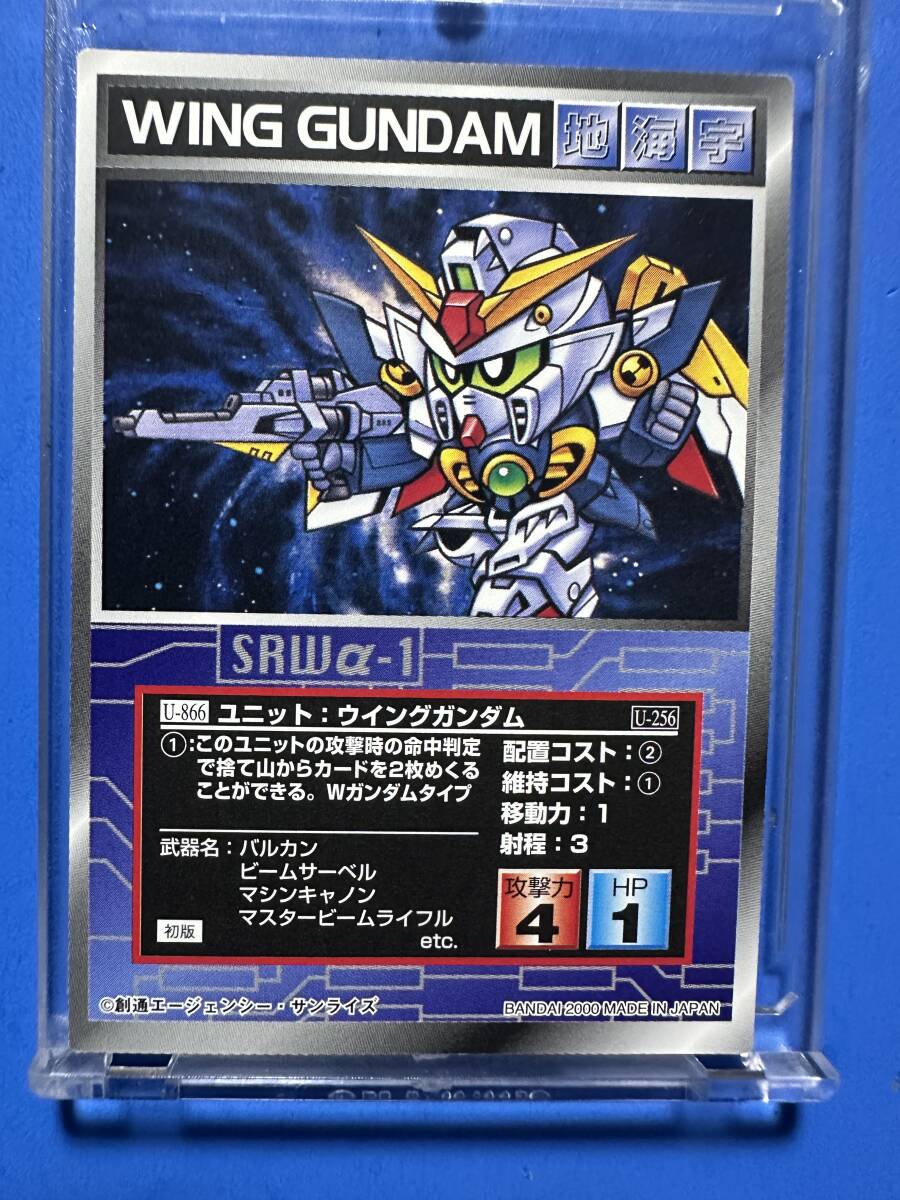 カードダスマスターズG スクランブルギャザー ユニット U-866 ウイングガンダム 新機動戦記ガンダムW拍卖