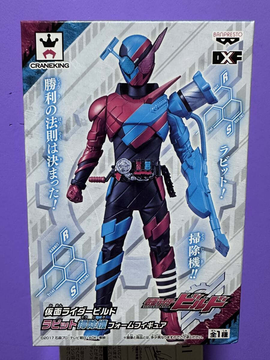 パンプレスト 仮面ライダービルド DXF 仮面ライダービルド ラビット掃除機フォーム フィギュア A拍卖