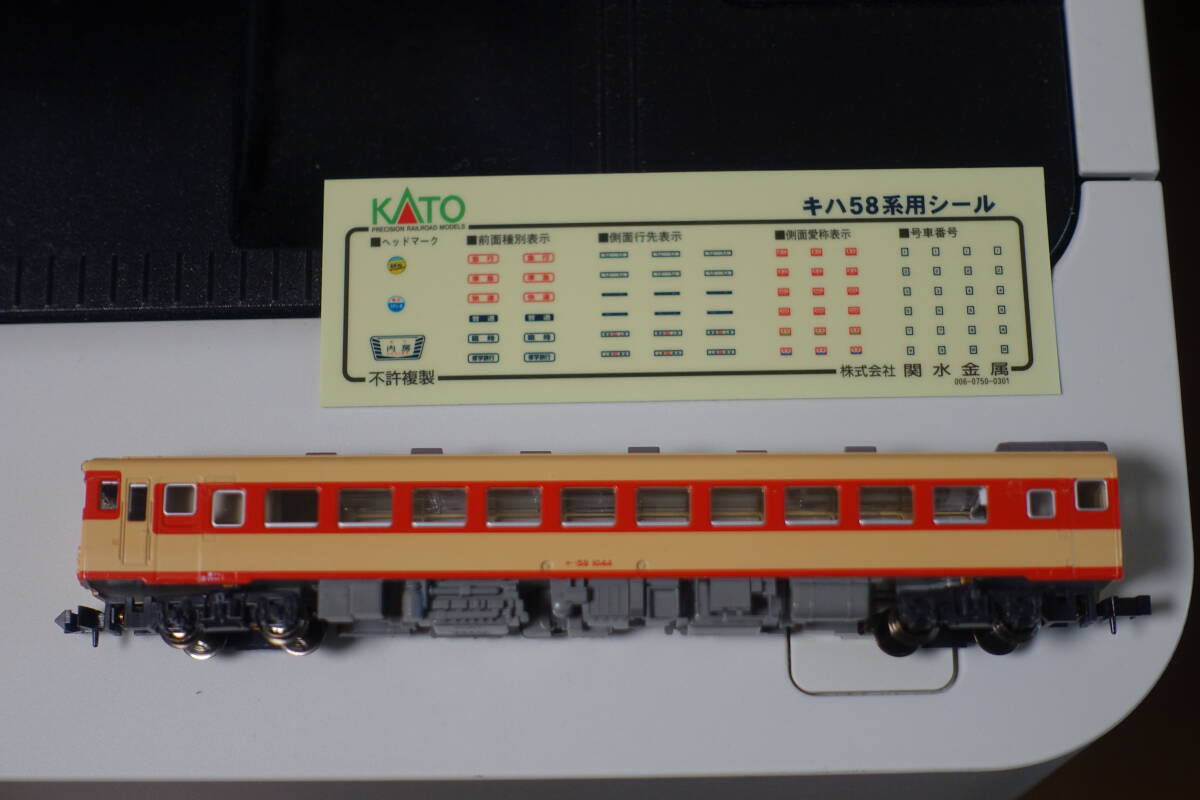 KATO キハ58 1044 非冷房屋根 仕様  旧製品  室内灯入り  1両拍卖