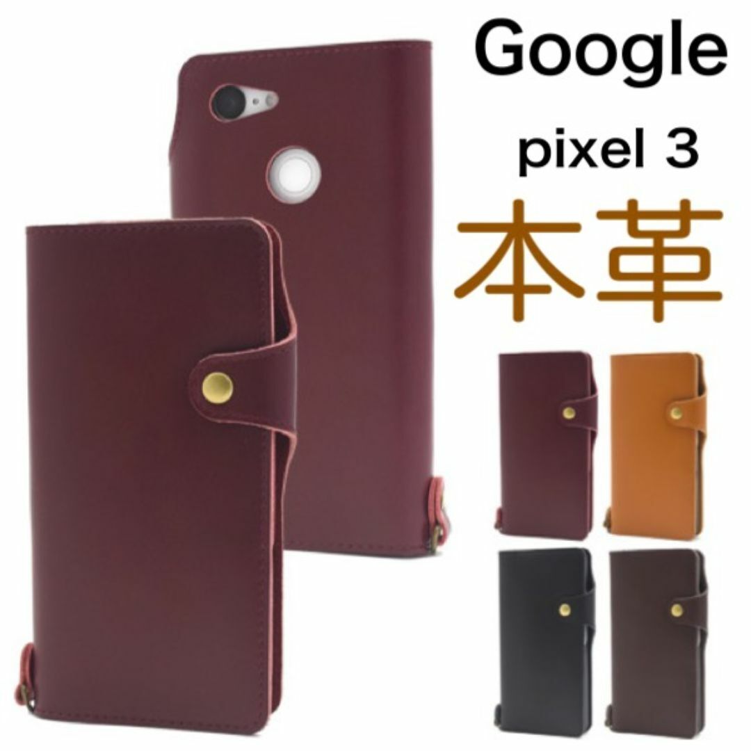 牛革 Google Pixel 3 手帳型ケース/グーグルピクセル スマホケース拍卖