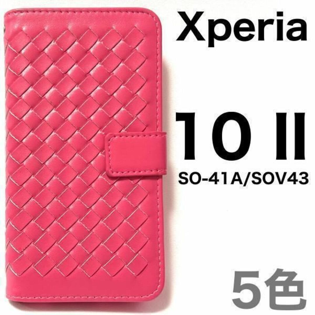 Xperia 10 II SO-41A/SOV43 職人 手帳型ケース/エクスペリア スマホケース 拍卖