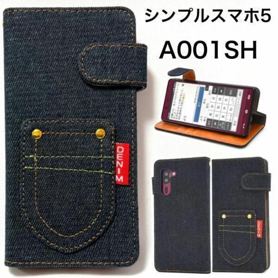 シンプルスマホ5 A001SH 手帳型ケース/スマホケース拍卖