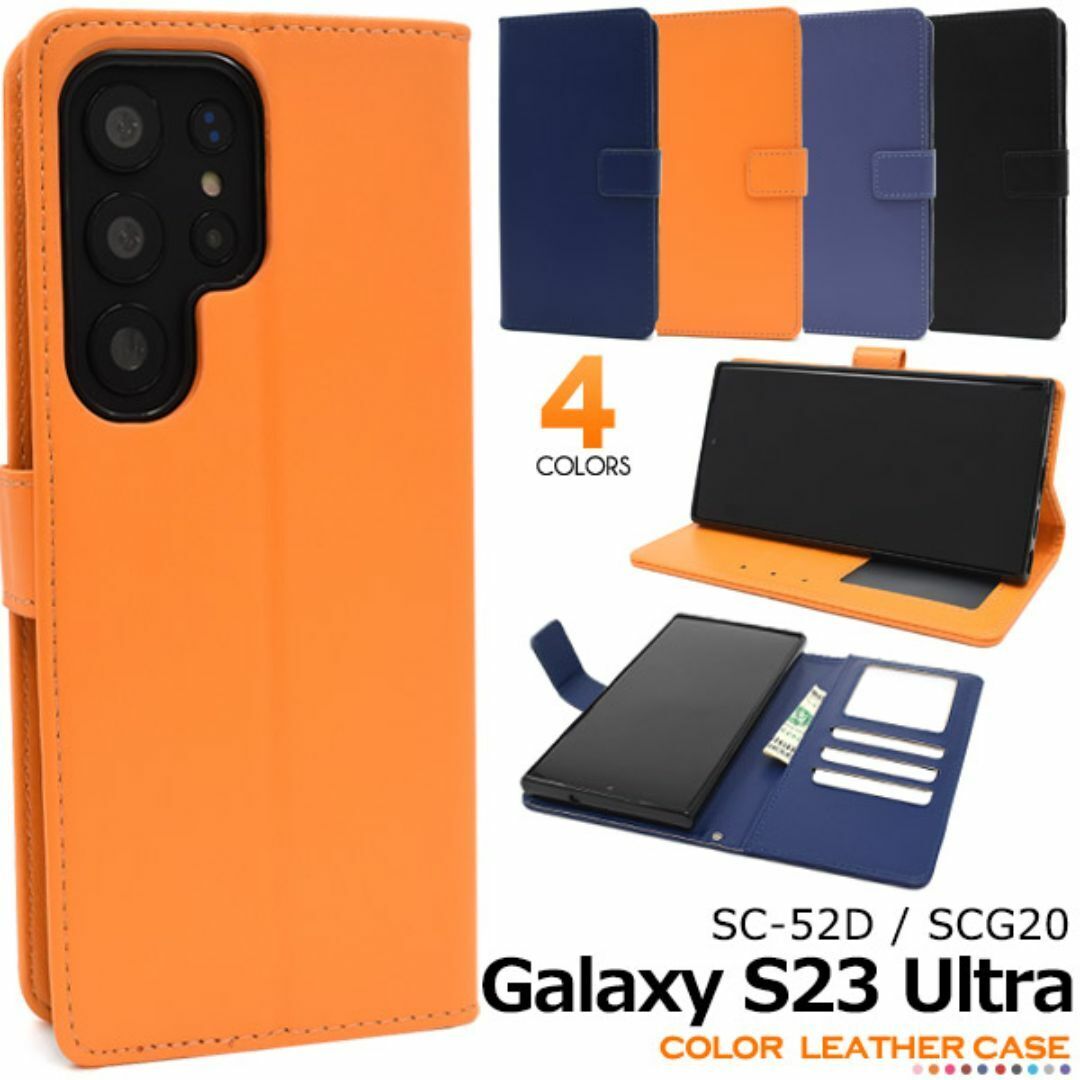 Galaxy S23 Ultra SC-52D カラーレザー手帳型ケース / ギャラクシー スマホケース拍卖