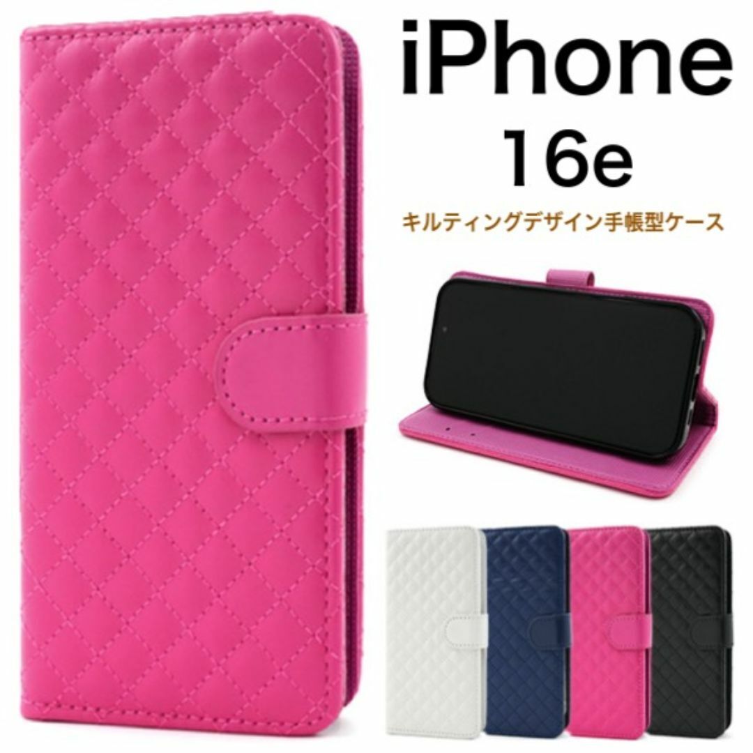 iPhone 16e アイフォン16e キルティングレザー手帳型ケース /アイフォン スマホケース拍卖