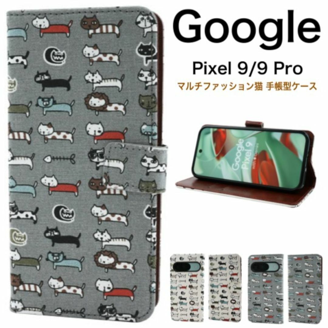 Google Pixel 9/9 Pro マルチファッション猫手帳型ケース/ グーグルピクセル スマホケース拍卖