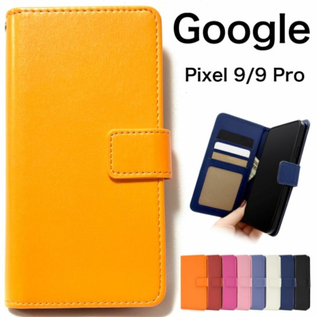 Google Pixel 9/9 Pro カラーレザー手帳型ケース/ グーグルピクセル スマホケース拍卖