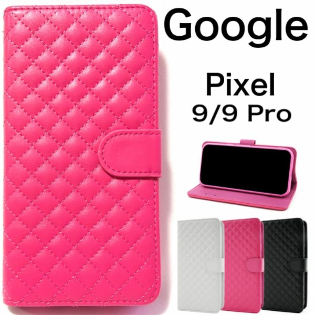 Google Pixel 9/9 Pro キルティングデザイン手帳型ケース/ グーグルピクセル スマホケース拍卖