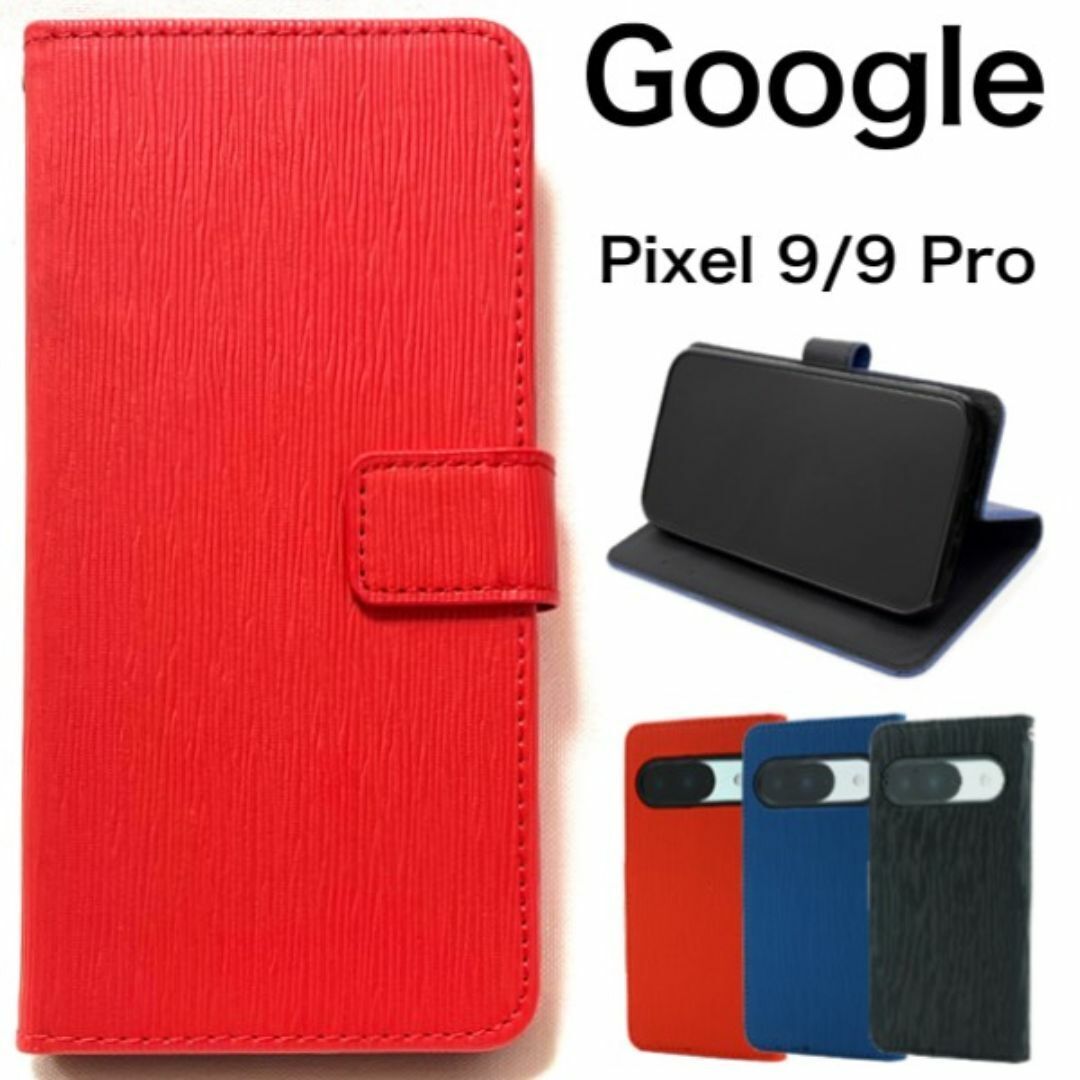 Google Pixel 9/9 Pro カラーレザー手帳型ケース/ グーグルピクセル スマホケース拍卖