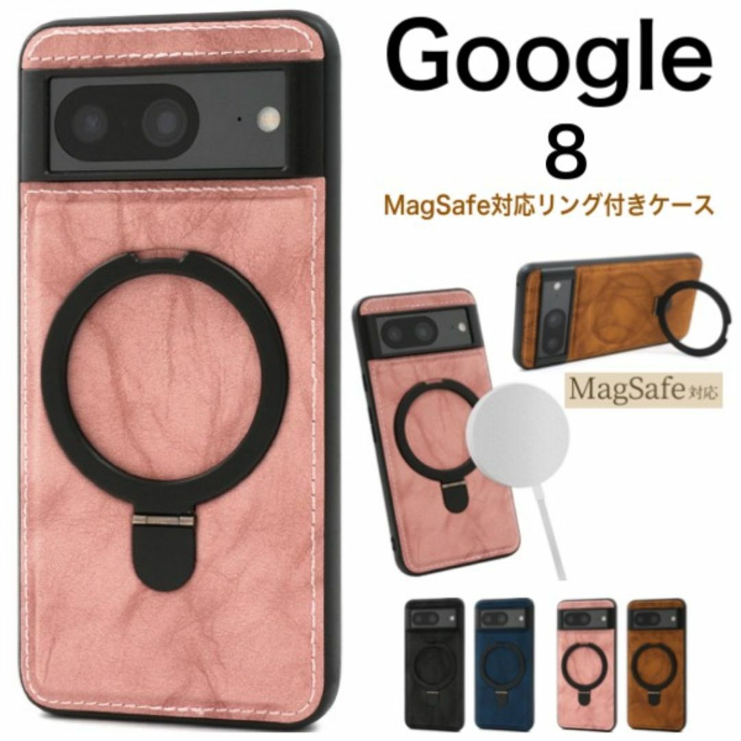 Google Pixel 8 MagSafe対応リング付きケース/グーグルピクセル スマホケース拍卖