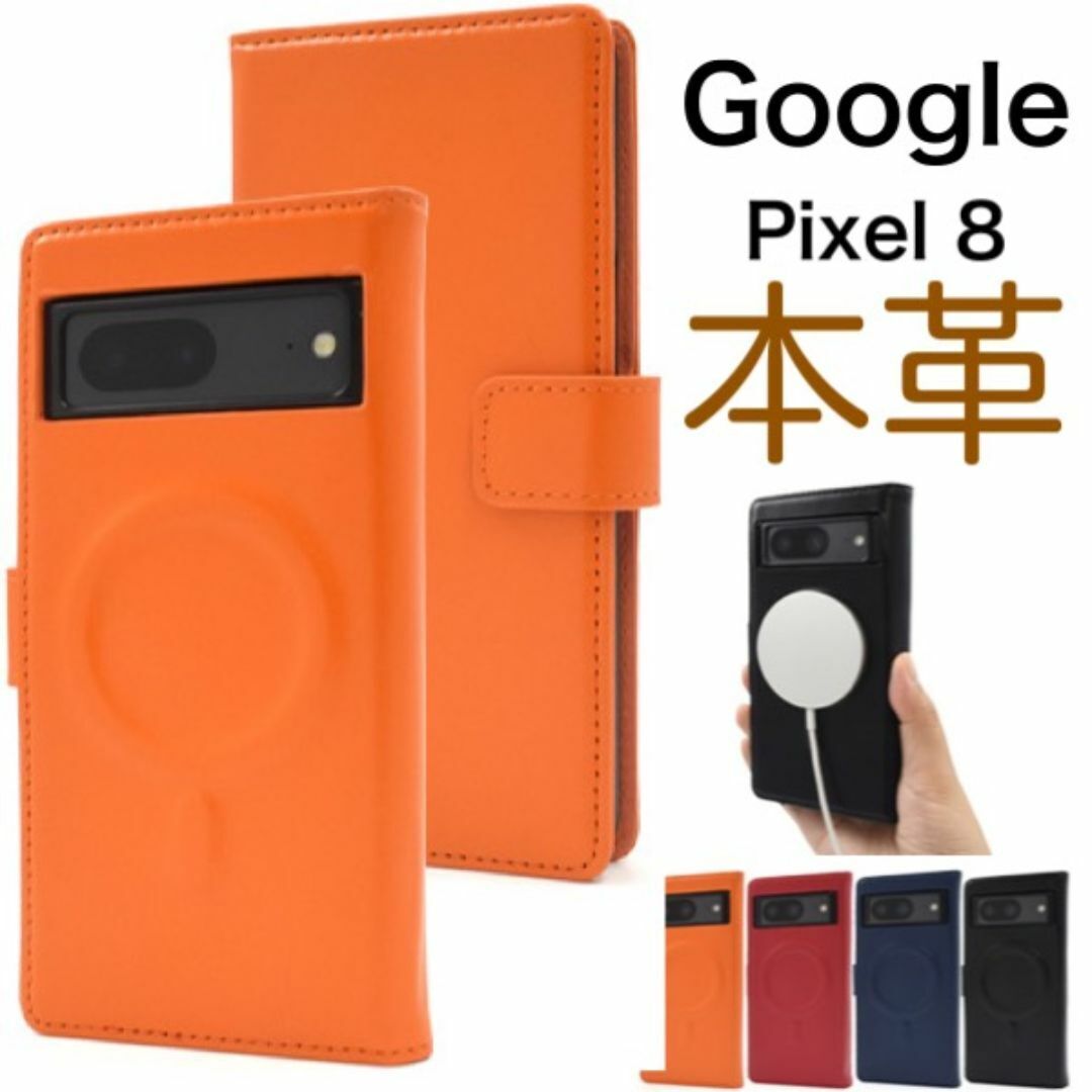 本革 Google Pixel 8 シープスキンレザー手帳型ケース/グーグルピクセル スマホケース拍卖