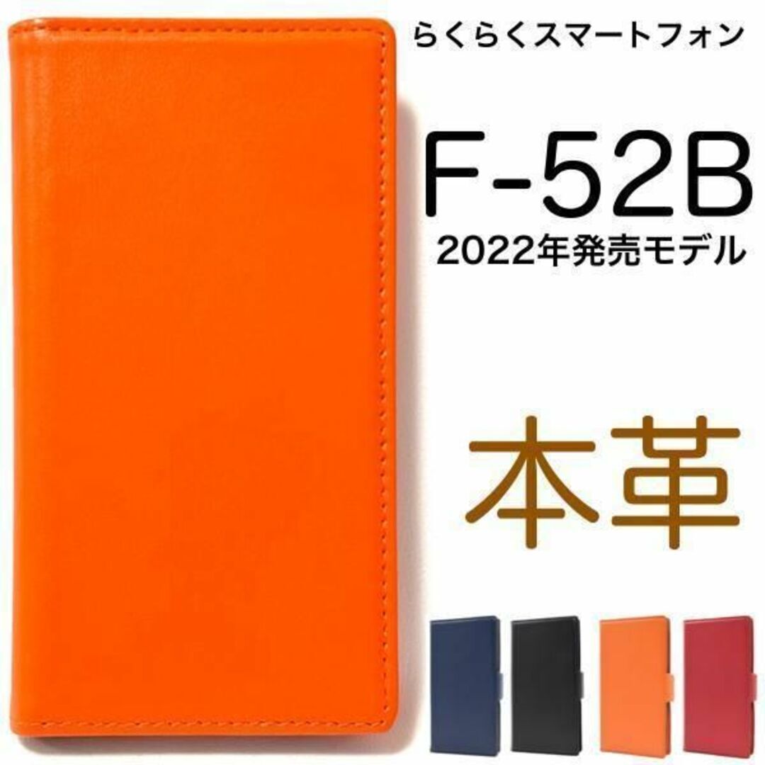 本革 らくらくスマートフォン F-52B 2022年モデル 本革 手帳型ケース/スマホケース拍卖