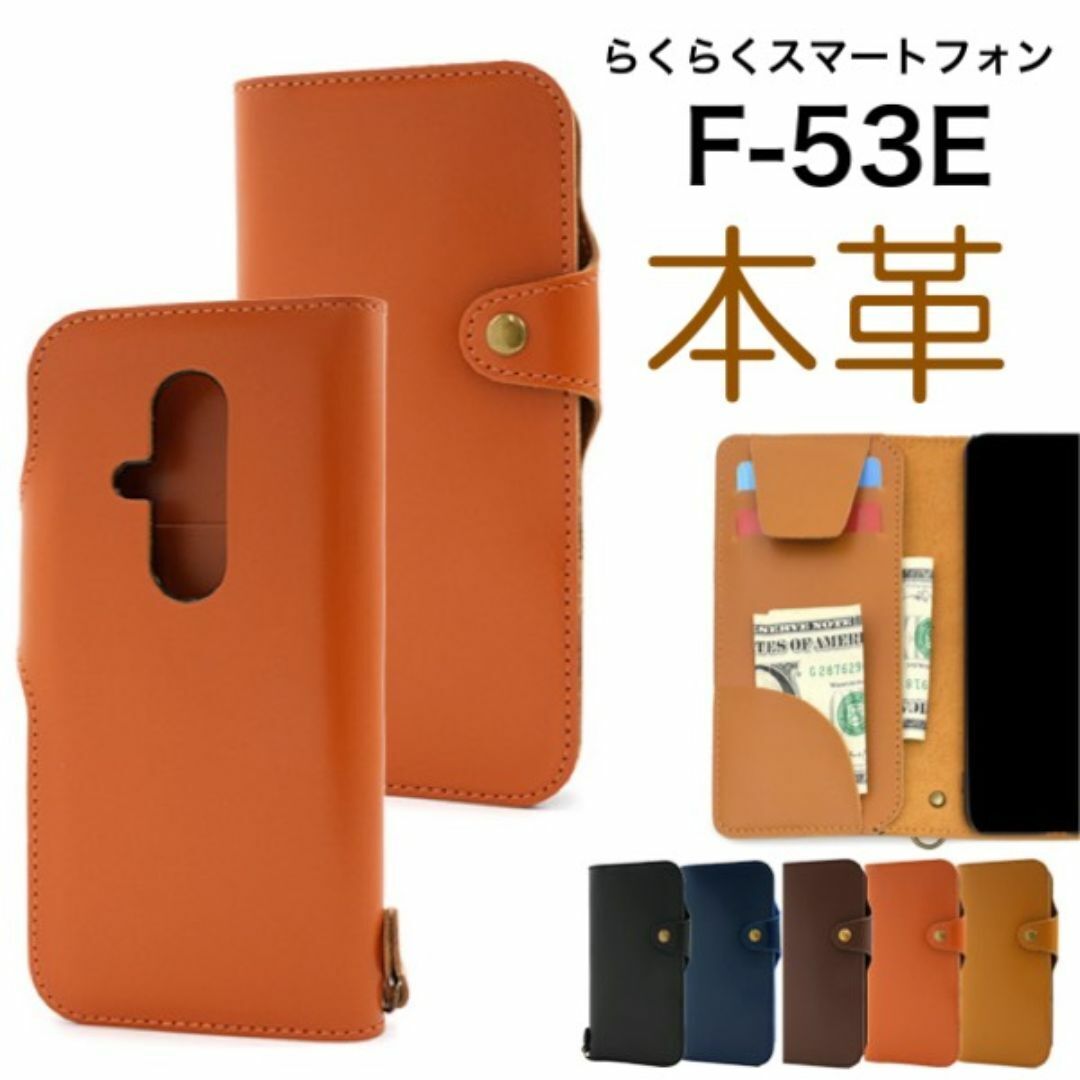 らくらくスマートフォン F-53E 牛革手帳型ケース/スマホケース拍卖