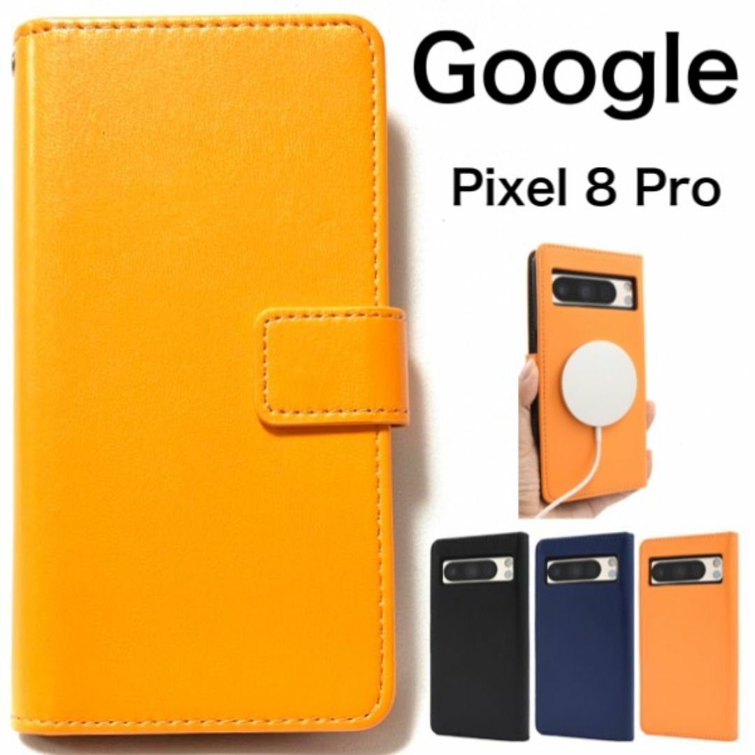 Google Pixel 8Pro カラーレザー手帳型ケース/グーグルピクセル スマホケース拍卖