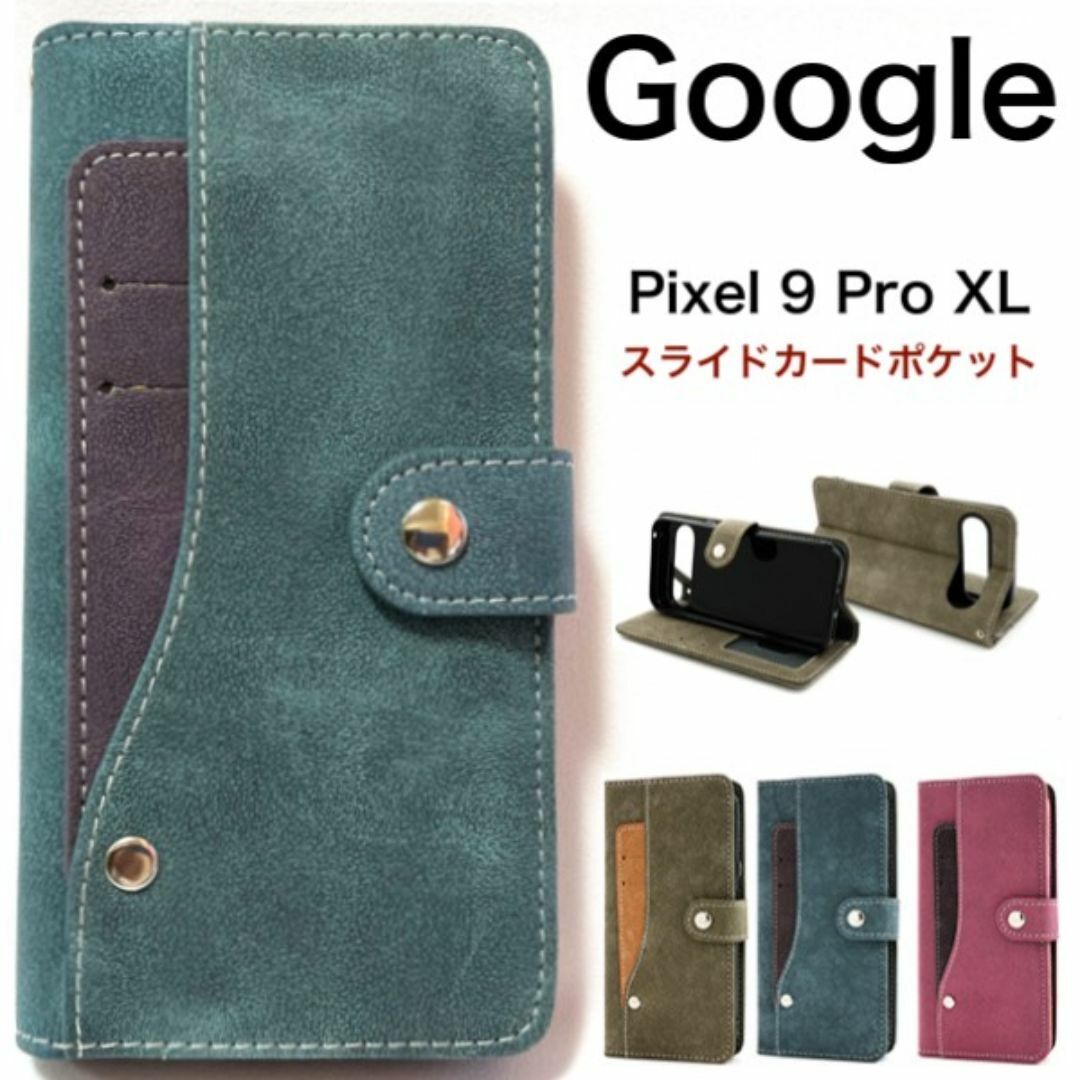 Google Pixel 9 Pro XL用 コンビデザイン 手帳型ケース/グーグルピクセル スマホケース拍卖