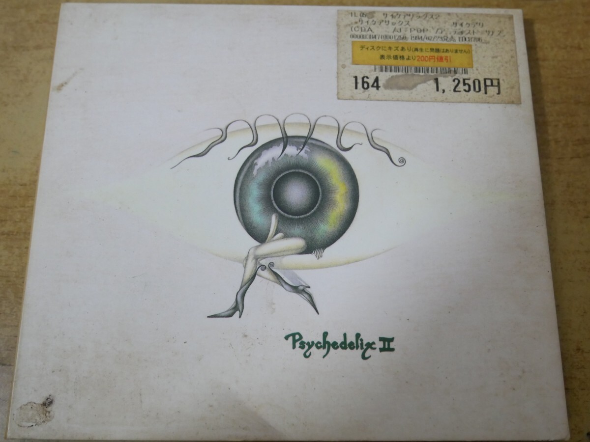 CDm-3756 Psychedelix / Psychedelix II拍卖