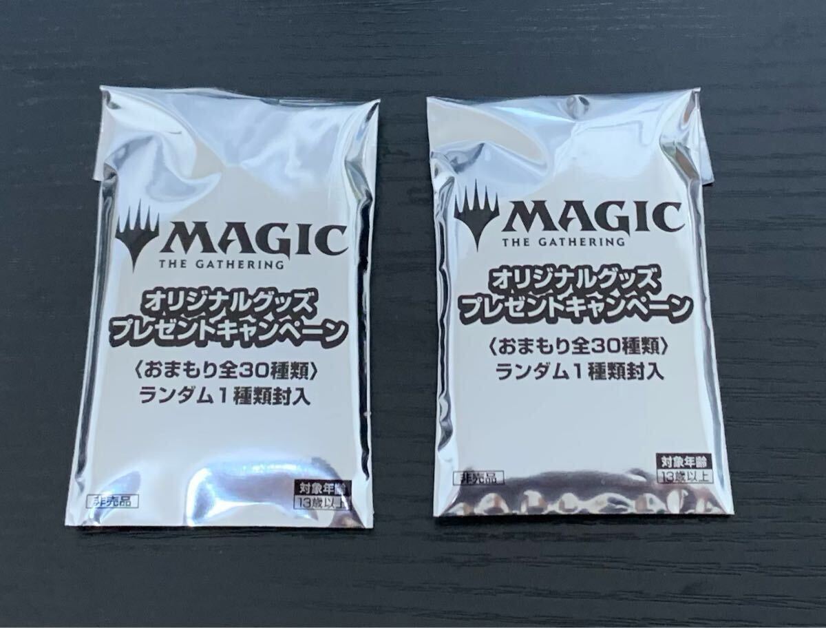 MTG ファイレクシア:完全なる統一 ONE プレリリースイベント特典 おまもり 2個セット拍卖