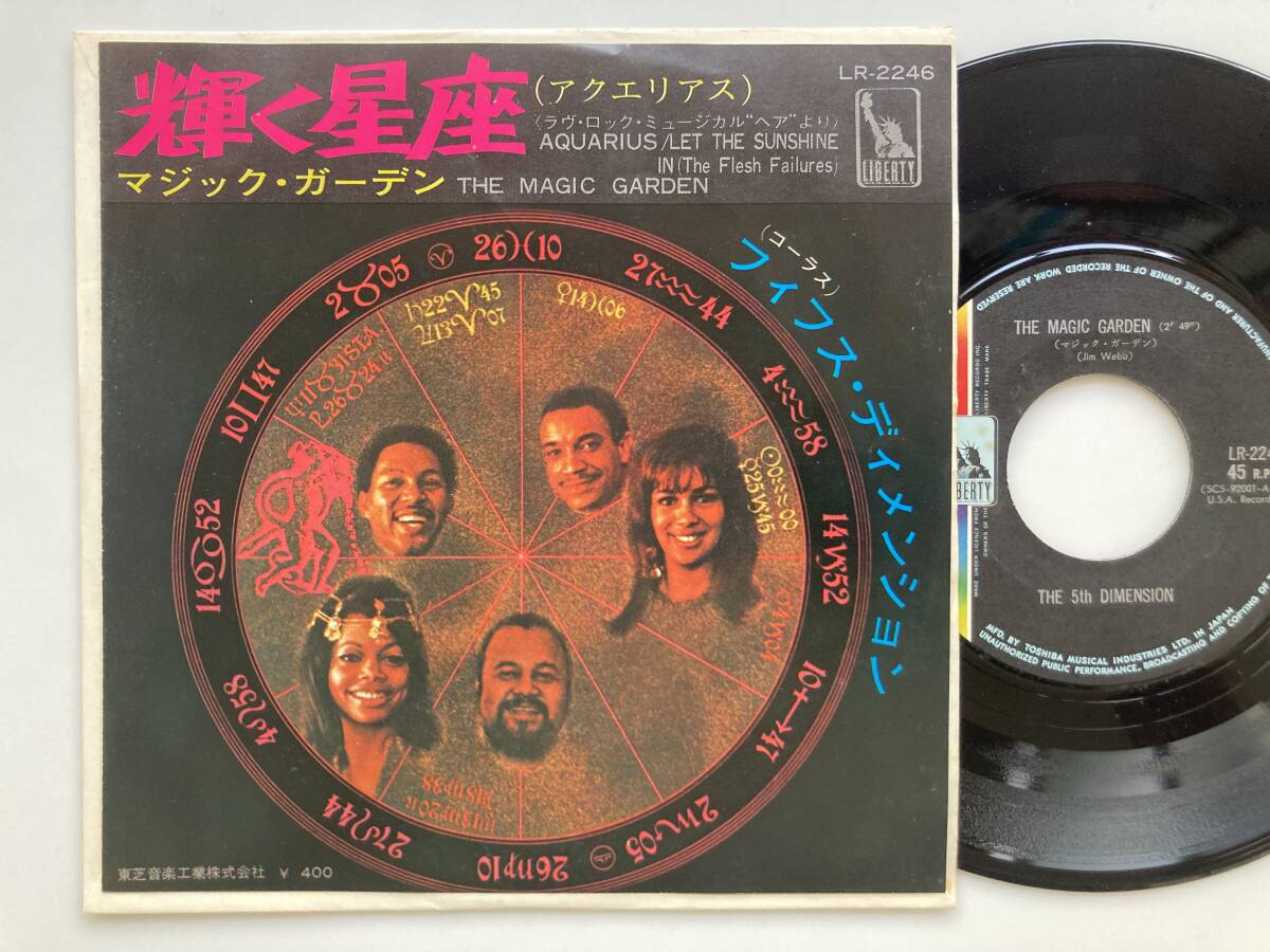 フィフス・ディメンション 輝く星座 EPレコード / THE 5th DIMENSION Aquarius Let The Sunshine in vinyl record拍卖
