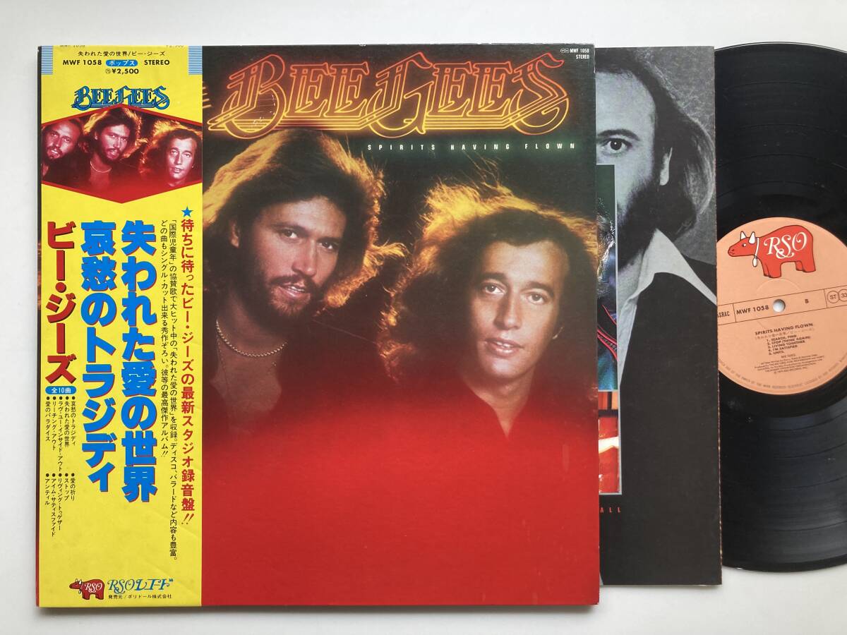 ビー・ジーズ BEE GEES / 失われた愛の世界 SPIRITS HAVING FLOWN MWF-1058 帯付き拍卖