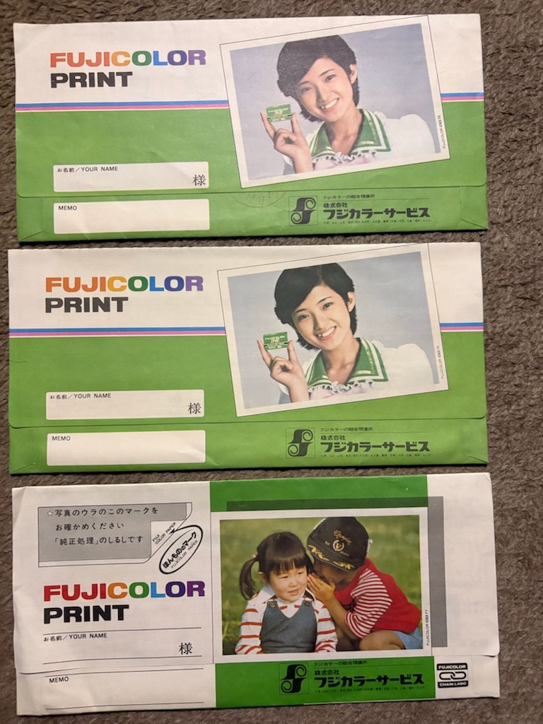 昭和 レトロ ネガフィルム入れ3セット 山口百恵 岡田奈々 フジカラー拍卖