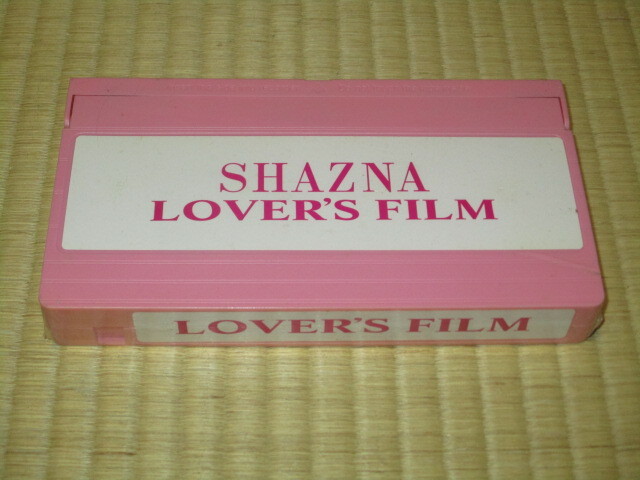 未開封 SHAZNA シャズナ LOVER'S FILM VHS ビデオ IZAM イザム 吉川ひなの 吉岡美穂 拍卖