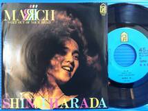 7' EP 原田真二 MARCH マーチ GET OUT OF YOUR HEAD EX+ / NM- JPOP拍卖