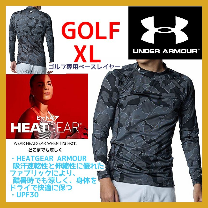 ■新品 XL UNDER ARMOUR ゴルフ アンダーシャツ UA ヒートギア フィッティド ノベルティ ロングスリーブ モックネック 1388303 puma adidas拍卖