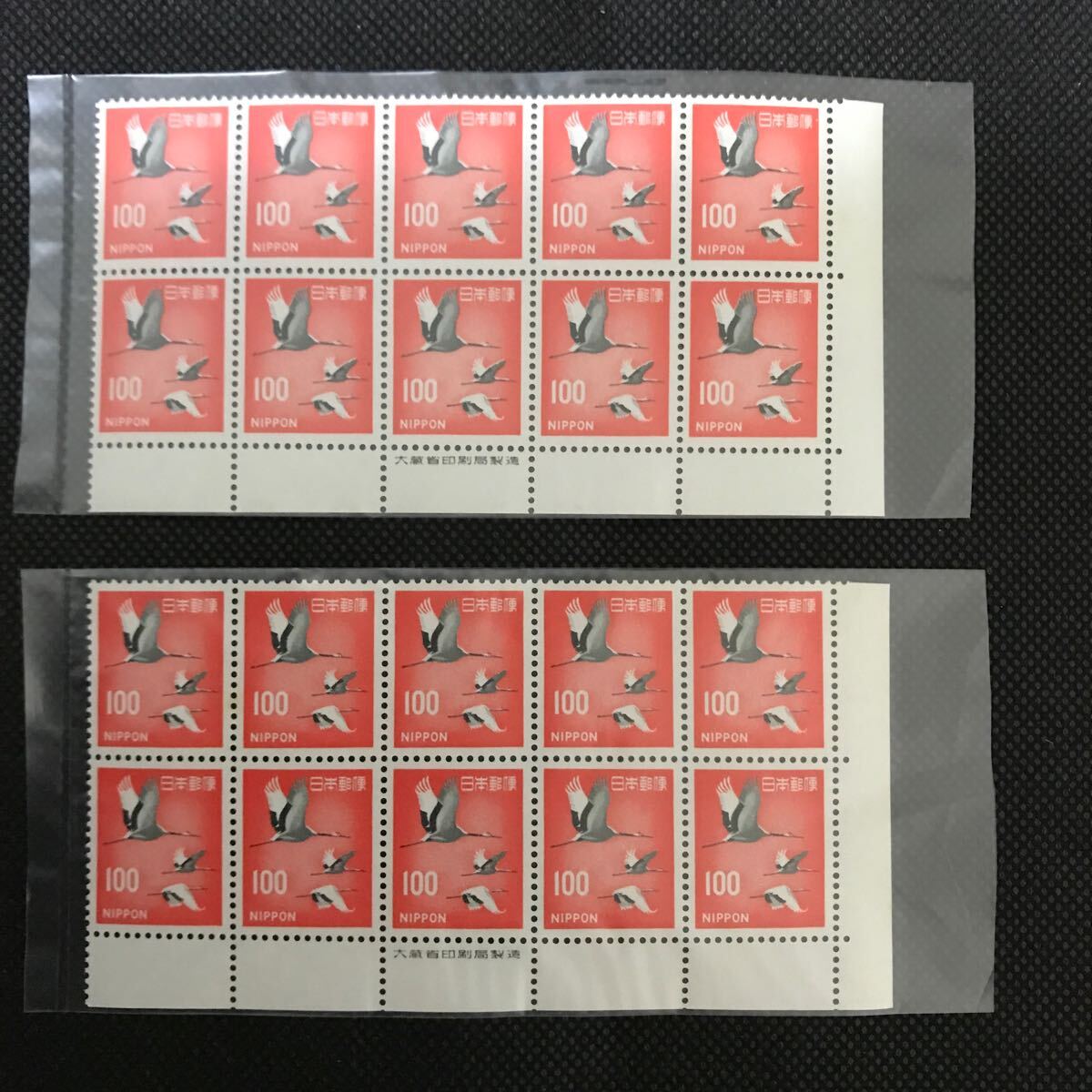 【未使用 銘版付き】切手 丹頂鶴 タンチョウヅル 100円 10枚ブロック 2セット拍卖