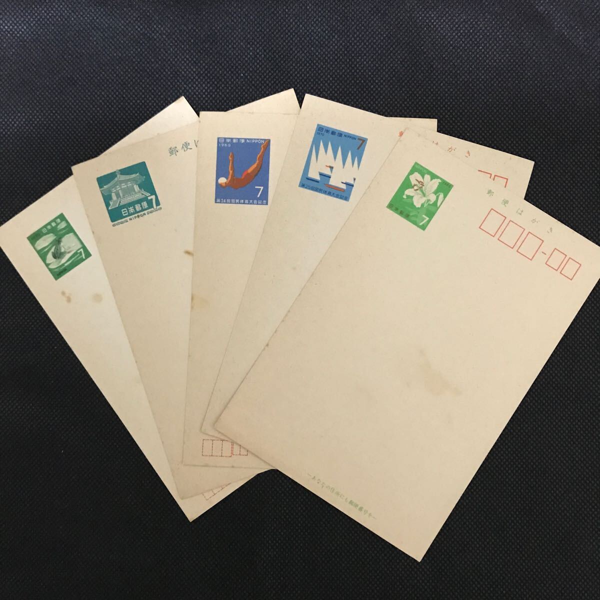 【未使用】7円はがき 5枚セット拍卖
