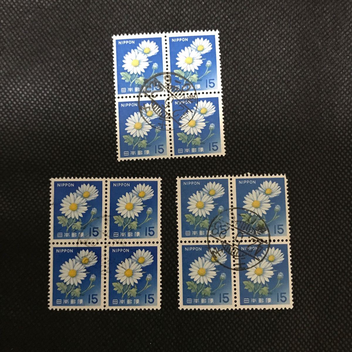 【満月印】切手 キク 菊 15円 田型 3セット拍卖
