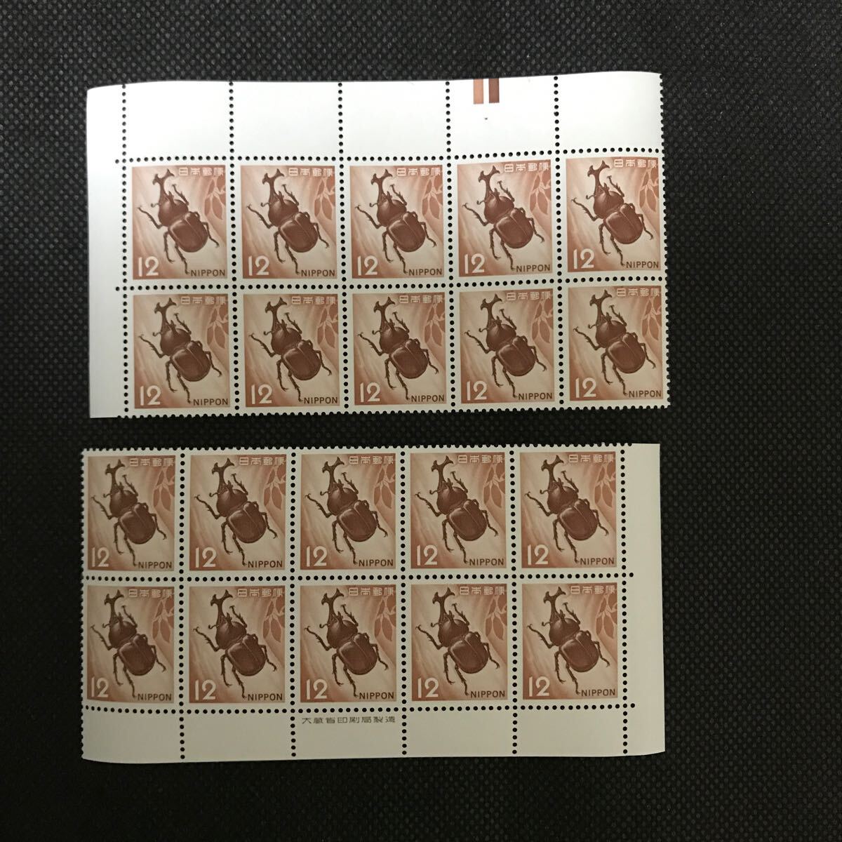 【未使用 カラーマーク 銘版付き】切手 カブトムシ 12円 10枚ブロック 2セット拍卖
