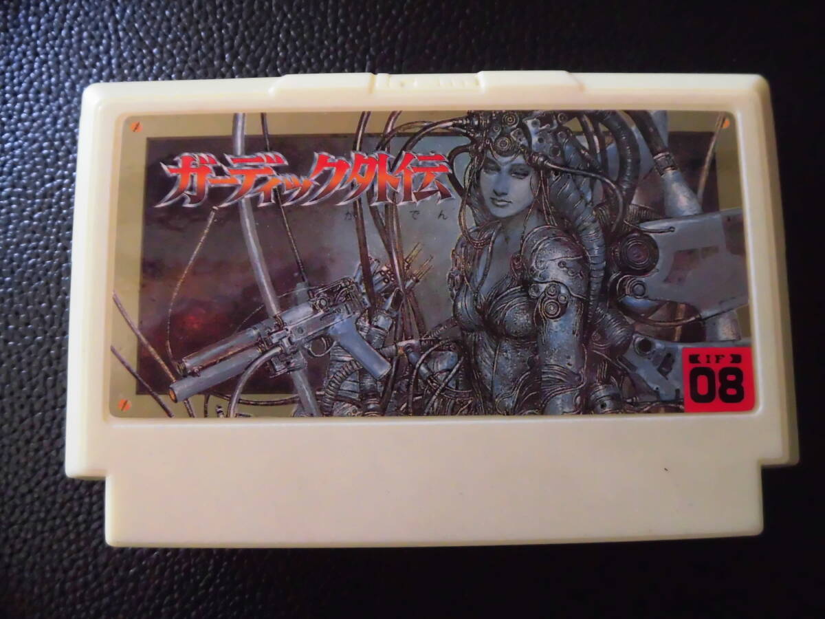 ガーディック外伝    b-3拍卖