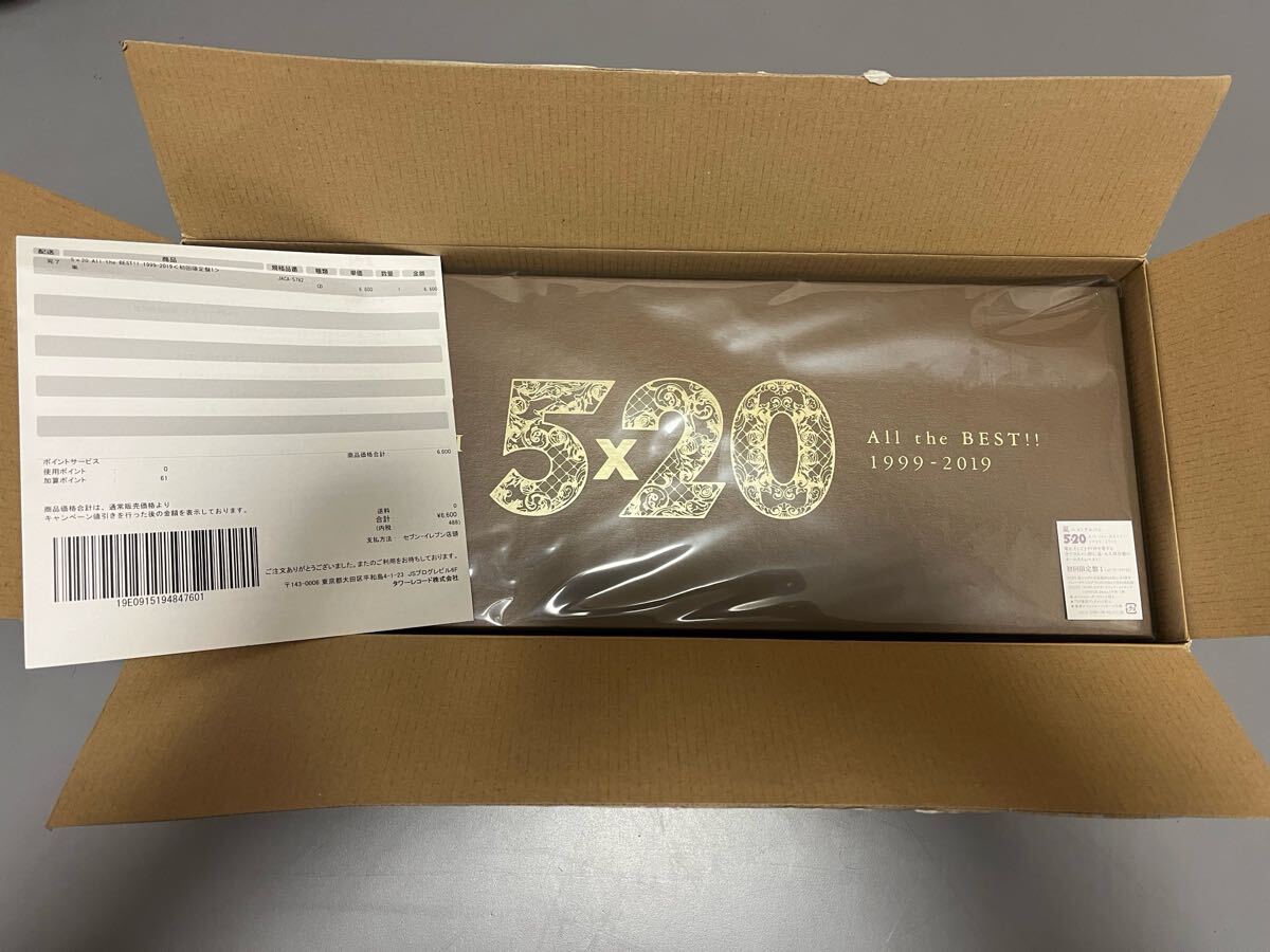 ほぼ新品 嵐 5x20 All The BEST!! 1999-2019 初回限定1 5x20 arashi best ベスト拍卖
