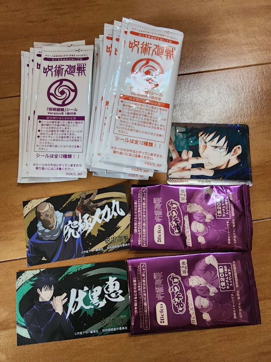 未開封☆非売品☆ベビースター 呪術廻線 シール ステッカー versionA21枚 versionB5枚+開封済 ばかうけ 伏黒 メカ丸 2枚 マルミヤ 伏黒1枚拍卖