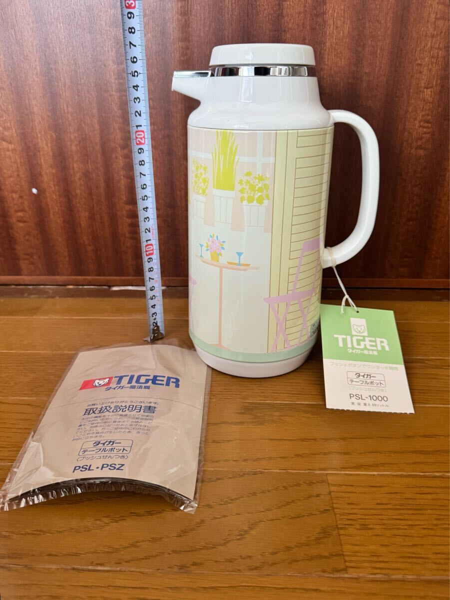 タイガー 魔法瓶 テーブルポット 0.99L パステルカラー 昭和 平成 レトロ 食器 卓上 キッチン雑貨 タグ付き未使用品 当時物拍卖