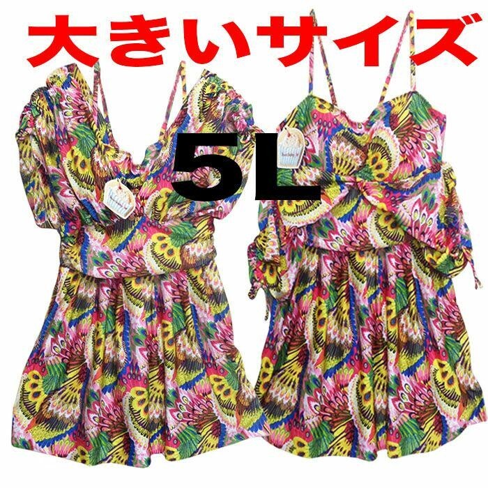 新品 5L 大きいサイズ レディース☆ワンピース水着 イエロー色拍卖
