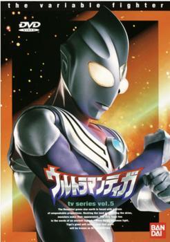 ウルトラマンティガ TVシリーズ 5(第17話~第20話) レンタル落ち 中古 DVD拍卖
